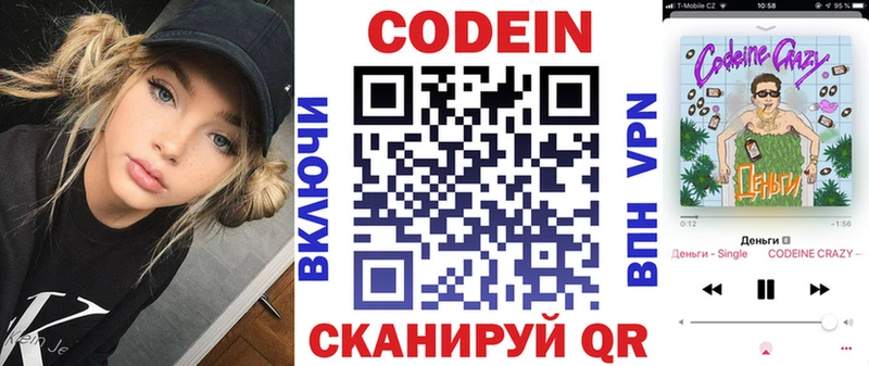 Кодеиновый сироп Lean напиток Lean (лин)  кракен как зайти  Демидов 