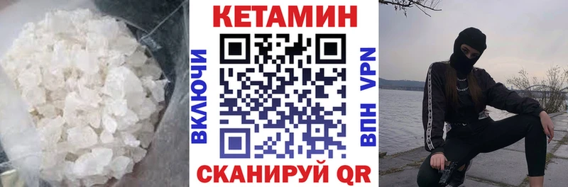 КЕТАМИН VHQ  Демидов 