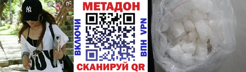 Метадон кристалл  hydra tor  Демидов  цены  
